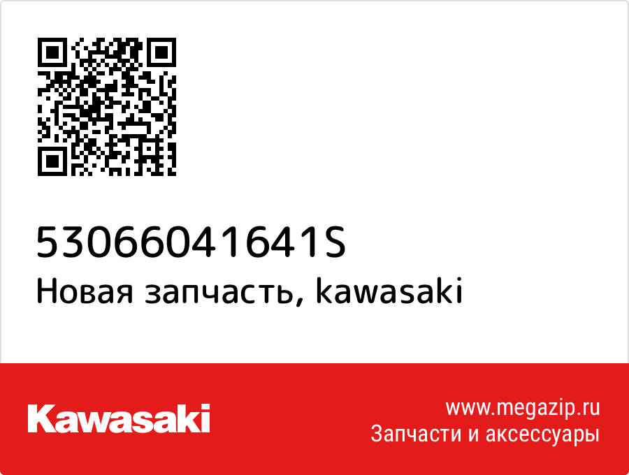 

SEAT-ASSY,RR,BLACK/GR Kawasaki 53066-0416-41S