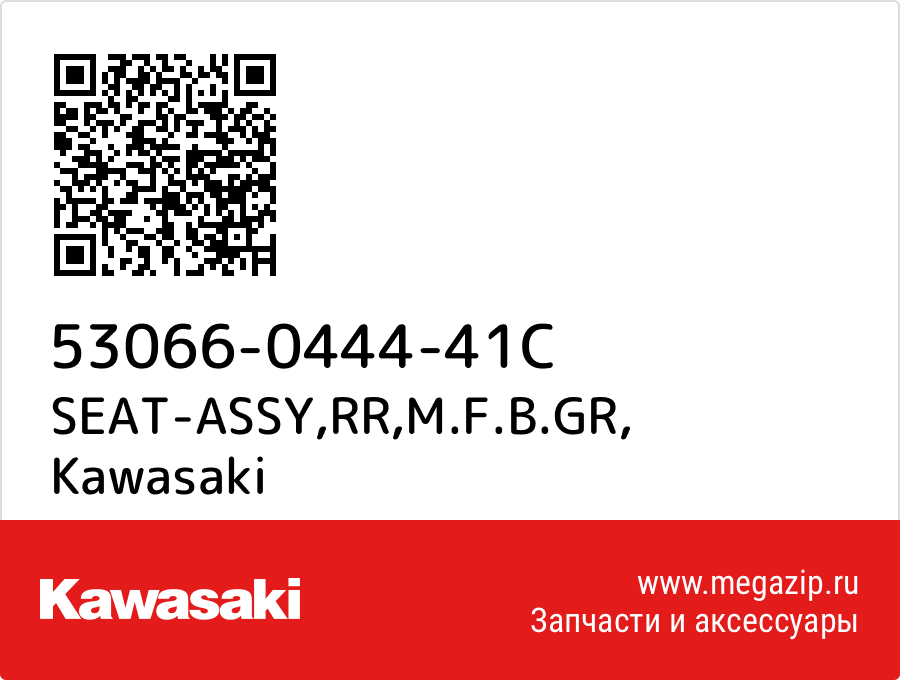 

SEAT-ASSY,RR,M.F.B.GR Kawasaki 53066-0444-41C