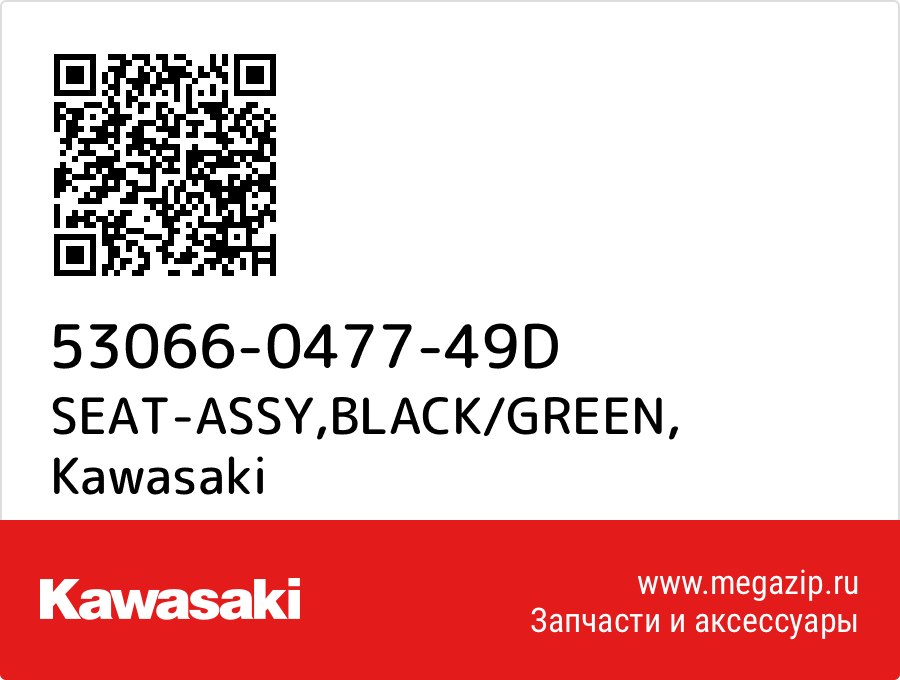 

SEAT-ASSY,BLACK/GREEN Kawasaki 53066-0477-49D