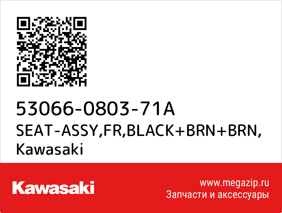 

SEAT-ASSY,FR,BLACK+BRN+BRN Kawasaki 53066-0803-71A