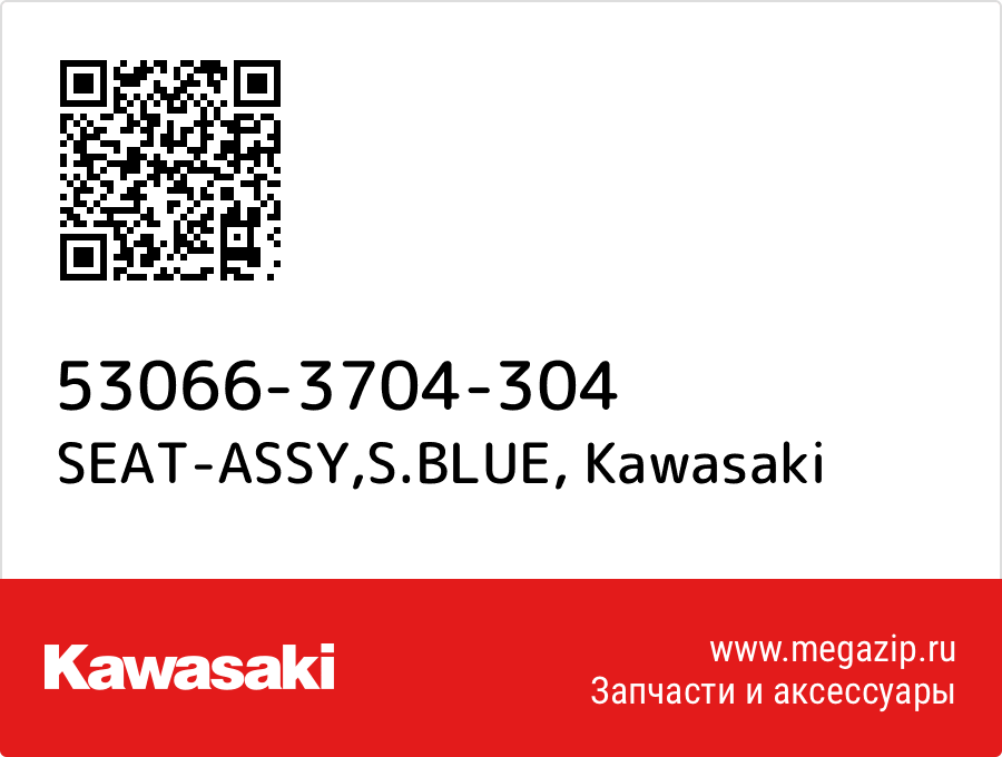 

SEAT-ASSY,S.BLUE Kawasaki 53066-3704-304