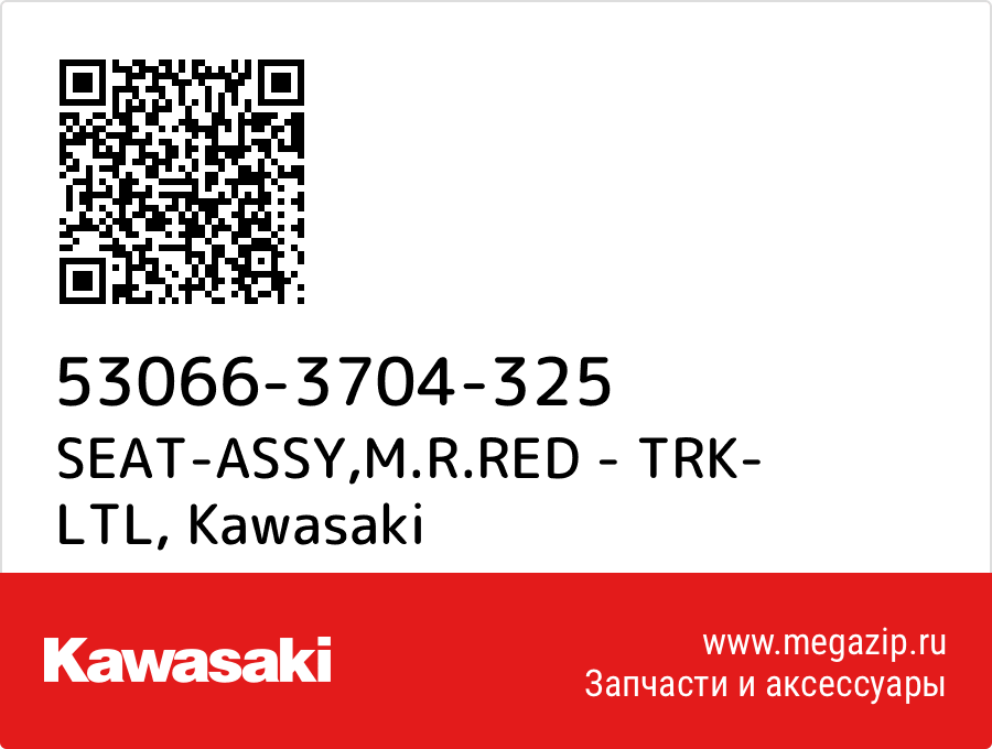 

SEAT-ASSY,M.R.RED - TRK- LTL Kawasaki 53066-3704-325