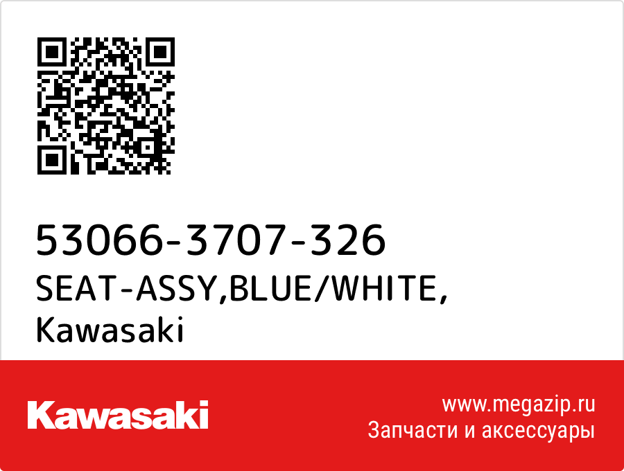 

SEAT-ASSY,BLUE/WHITE Kawasaki 53066-3707-326