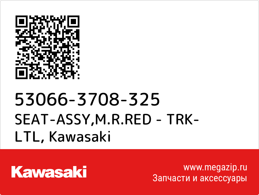 

SEAT-ASSY,M.R.RED - TRK- LTL Kawasaki 53066-3708-325