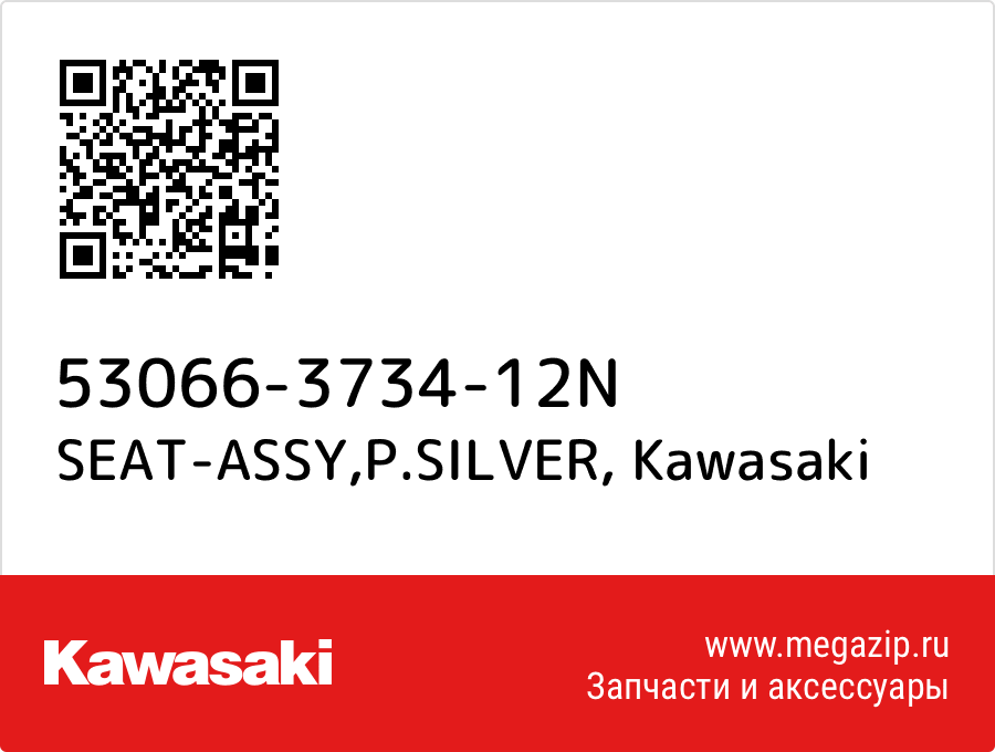 

SEAT-ASSY,P.SILVER Kawasaki 53066-3734-12N