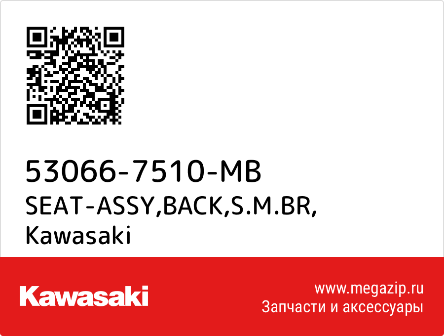 

SEAT-ASSY,BACK,S.M.BR Kawasaki 53066-7510-MB