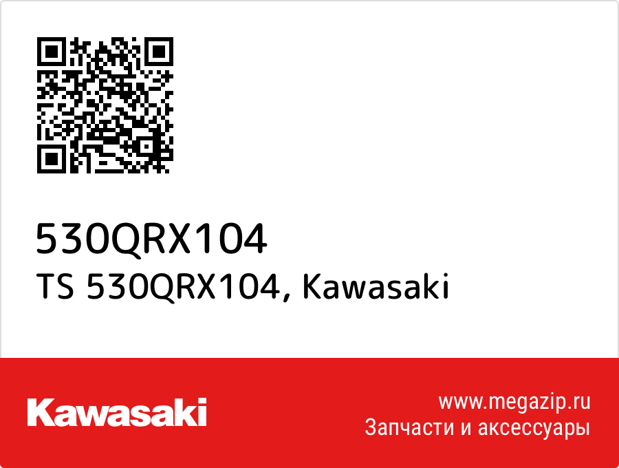 

TS 530QRX104 Kawasaki 530QRX104