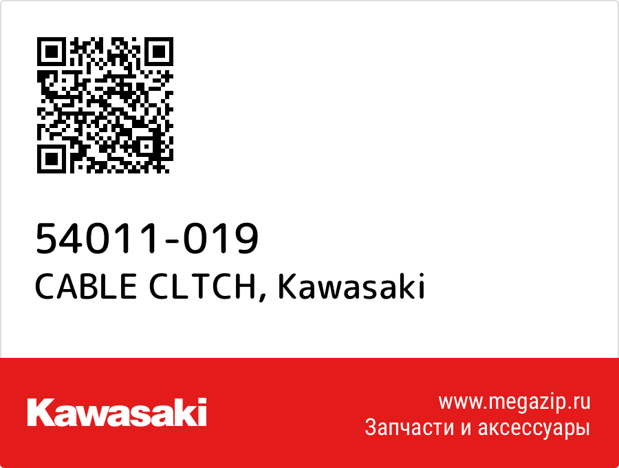 

CABLE CLTCH Kawasaki 54011-019