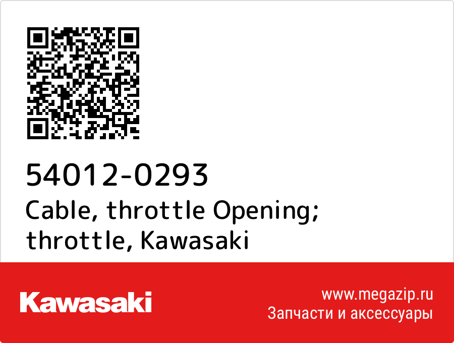 

Cable, throttle Opening; throttle Kawasaki 54012-0293