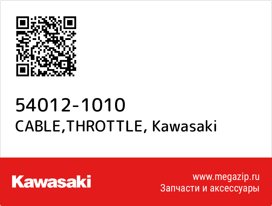 

CABLE,THROTTLE Kawasaki 54012-1010