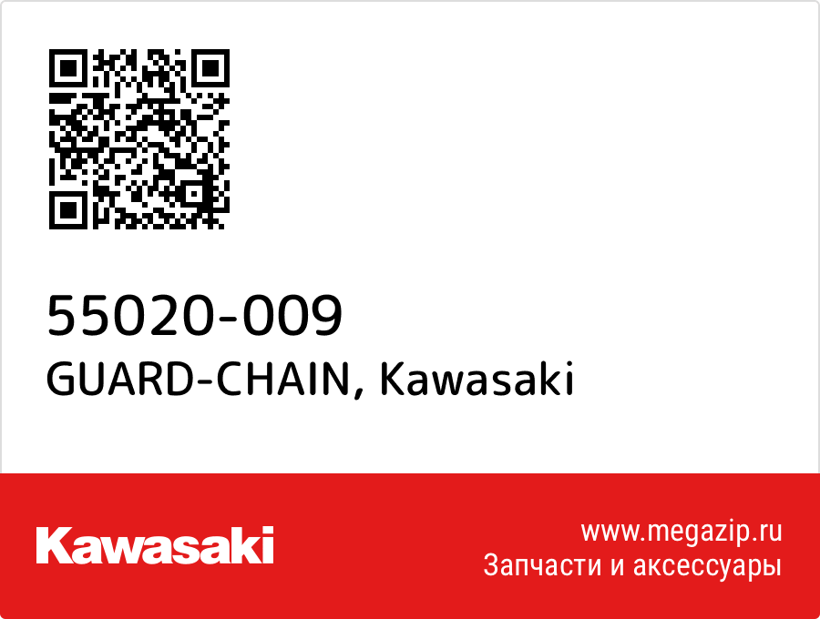 

GUARD-CHAIN Kawasaki 55020-009