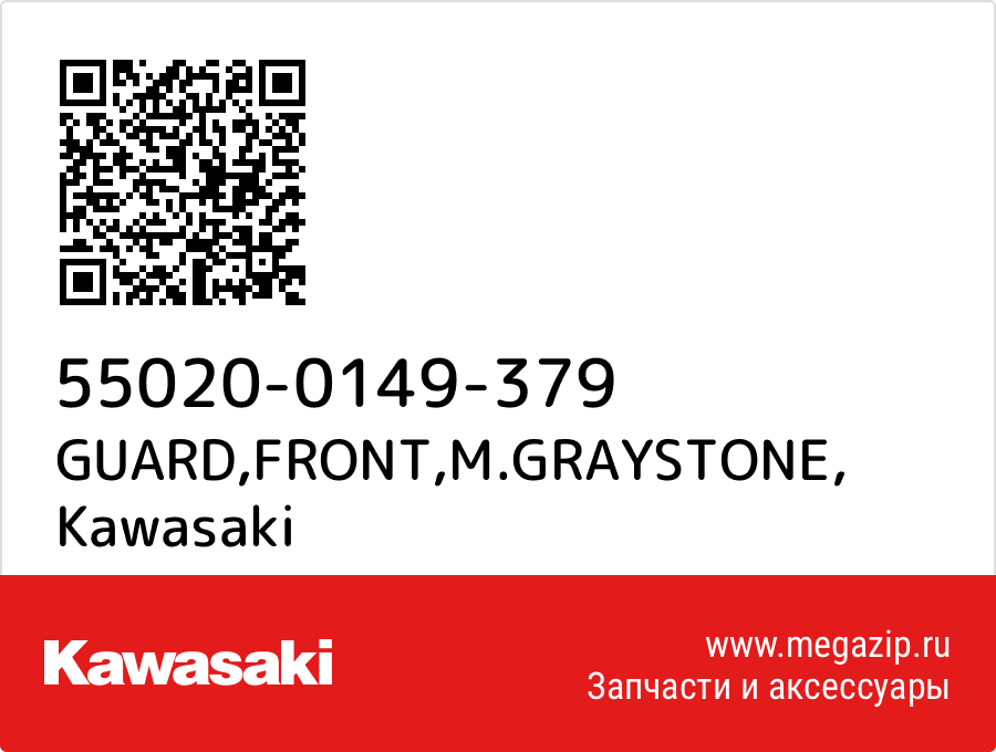 

GUARD,FRONT,M.GRAYSTONE Kawasaki 55020-0149-379