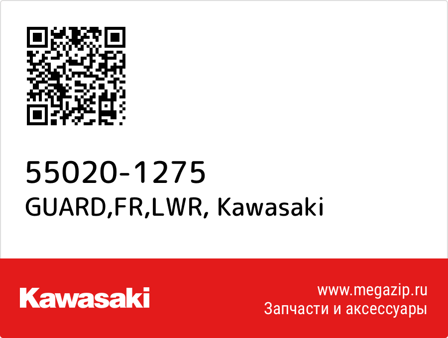 

GUARD,FR,LWR Kawasaki 55020-1275