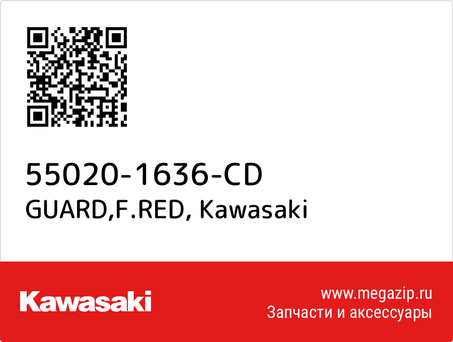 

GUARD,F.RED Kawasaki 55020-1636-CD