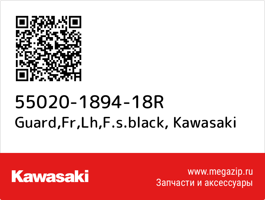 

Guard,Fr,Lh,F.s.black Kawasaki 55020-1894-18R