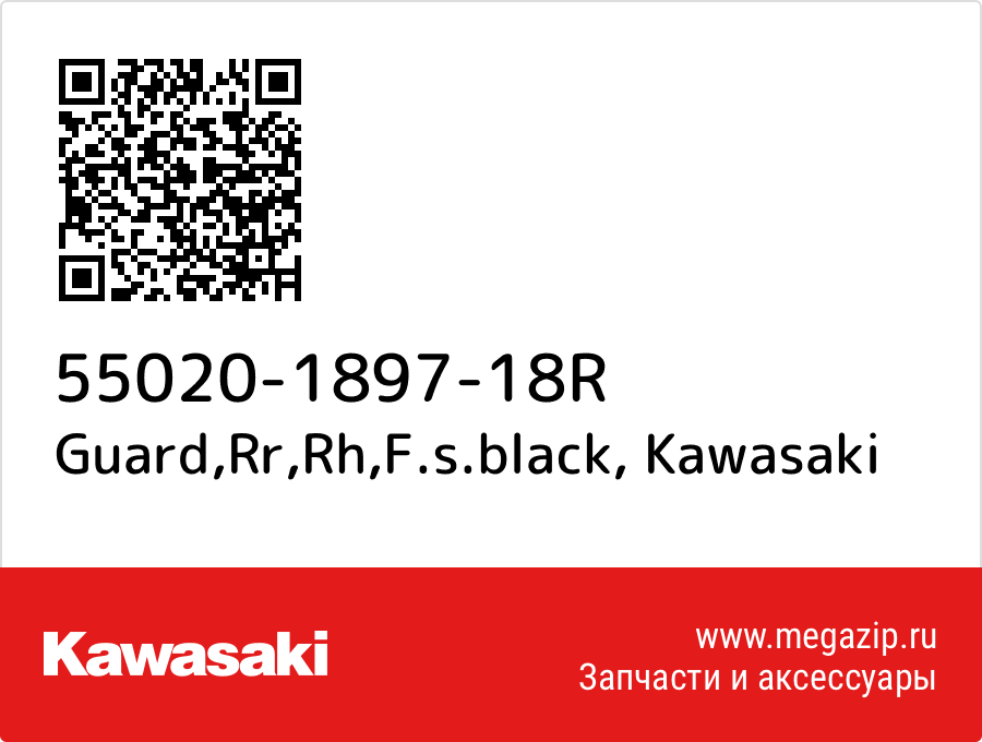 

Guard,Rr,Rh,F.s.black Kawasaki 55020-1897-18R