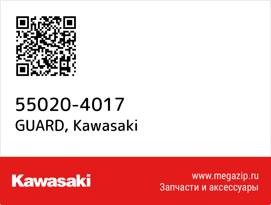 

GUARD Kawasaki 55020-4017