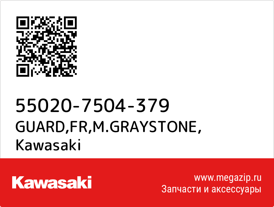 

GUARD,FR,M.GRAYSTONE Kawasaki 55020-7504-379