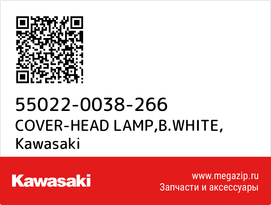 

COVER-HEAD LAMP,B.WHITE Kawasaki 55022-0038-266