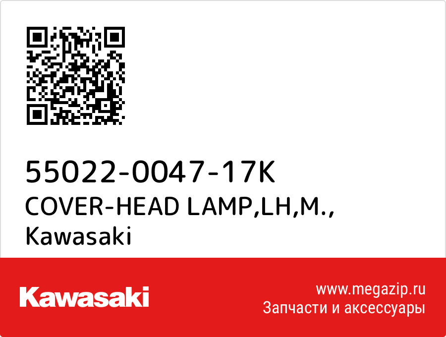 

COVER-HEAD LAMP,LH,M. Kawasaki 55022-0047-17K