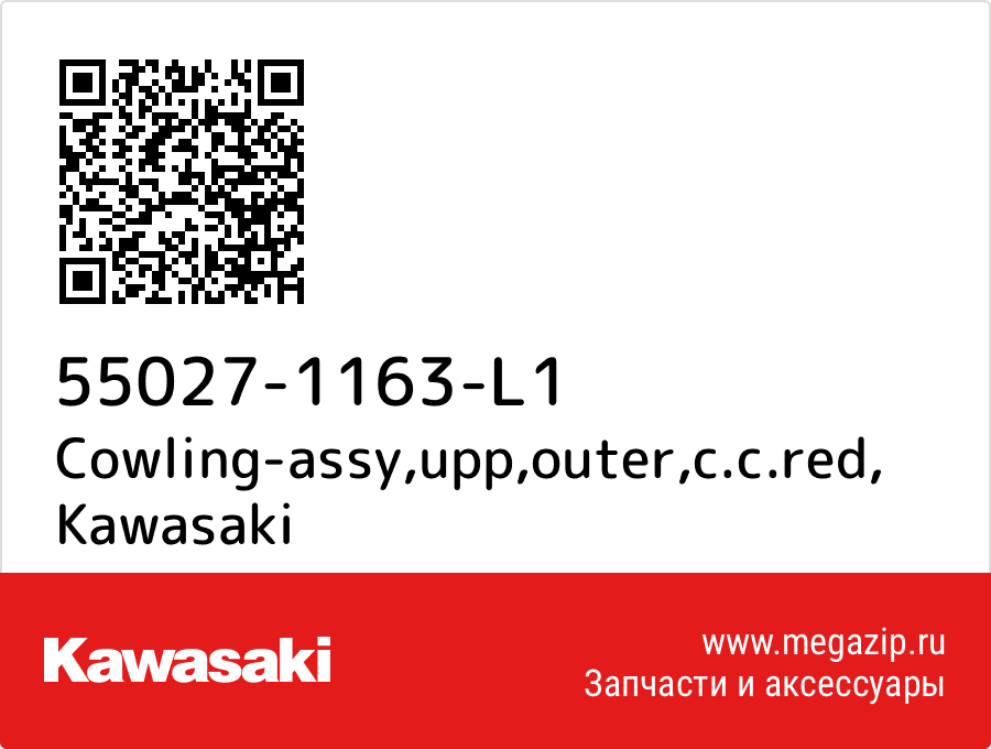 

Cowling-assy,upp,outer,c.c.red Kawasaki 55027-1163-L1