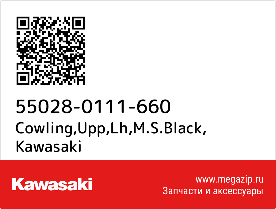 

Cowling,Upp,Lh,M.S.Black Kawasaki 55028-0111-660