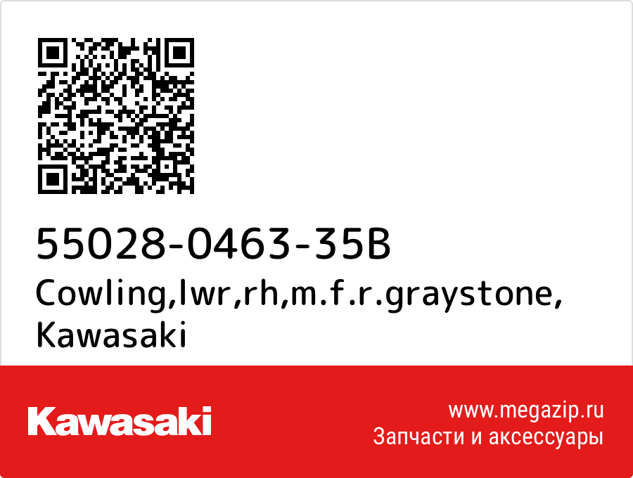 

Cowling,lwr,rh,m.f.r.graystone Kawasaki 55028-0463-35B