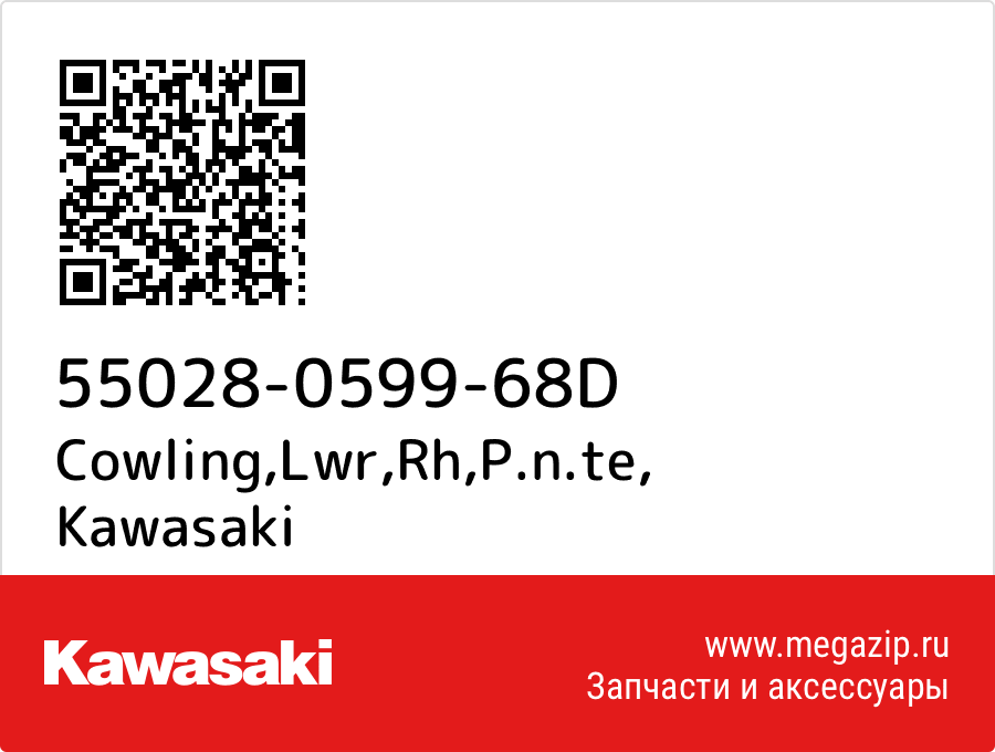 

Cowling,Lwr,Rh,P.n.te Kawasaki 55028-0599-68D