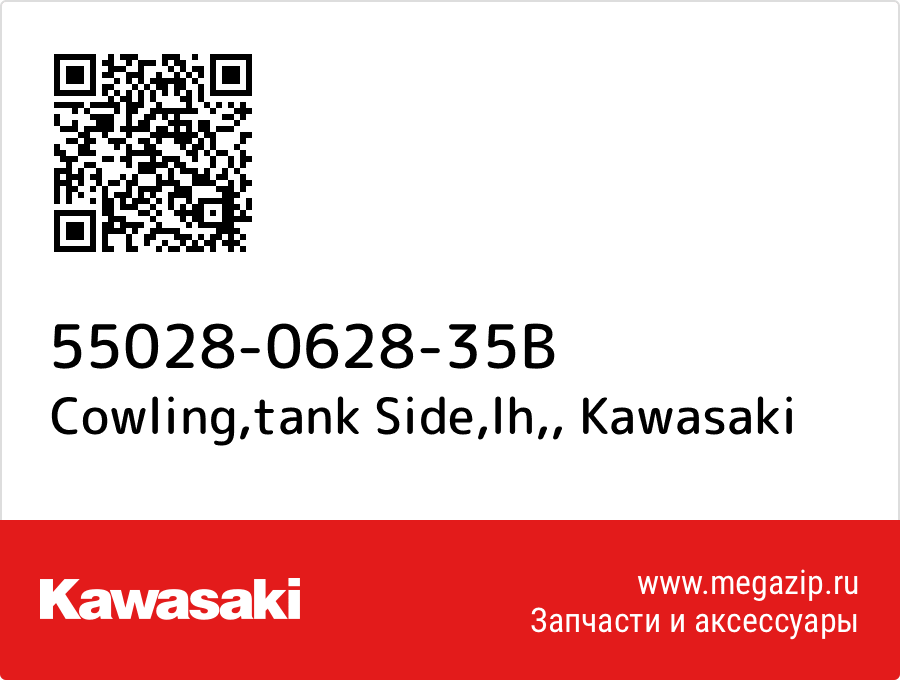 

Cowling,tank Side,lh, Kawasaki 55028-0628-35B
