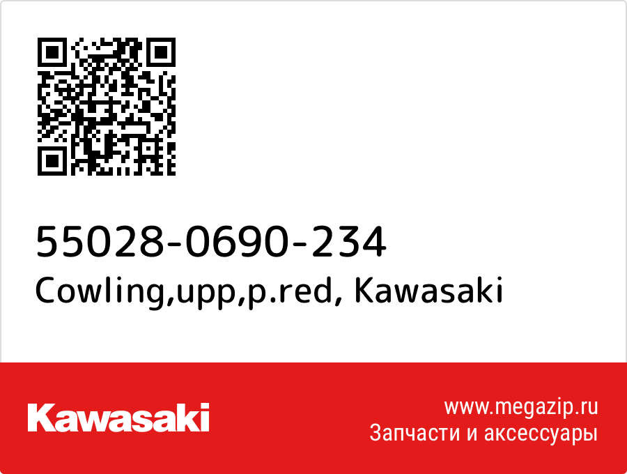 

Cowling,upp,p.red Kawasaki 55028-0690-234