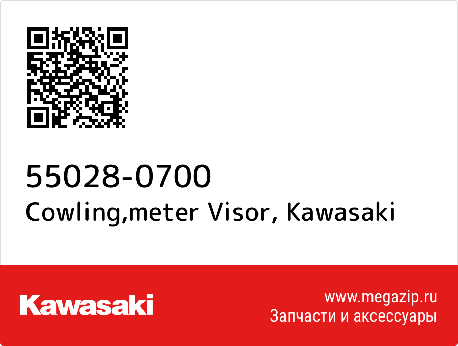 

Cowling,meter Visor Kawasaki 55028-0700