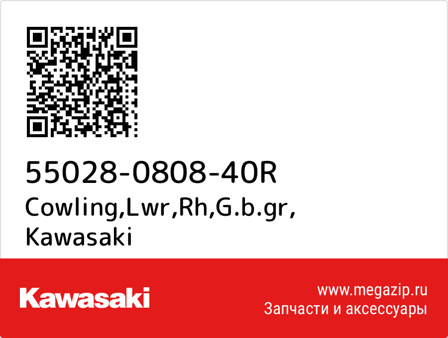 

Cowling,Lwr,Rh,G.b.gr Kawasaki 55028-0808-40R