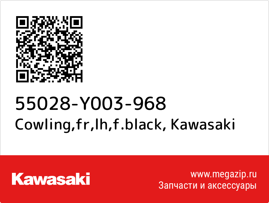 

Cowling,fr,lh,f.black Kawasaki 55028-Y003-968