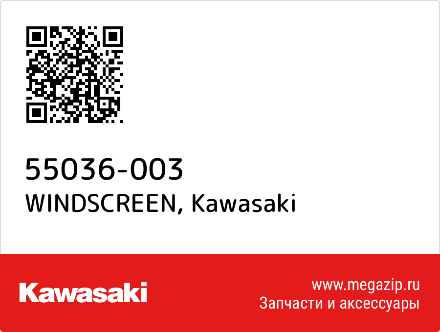 

WINDSCREEN Kawasaki 55036-003