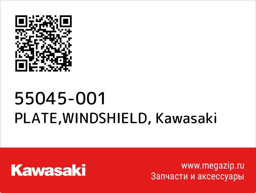 

PLATE,WINDSHIELD Kawasaki 55045-001