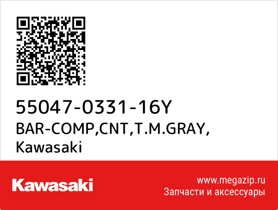 

BAR-COMP,CNT,T.M.GRAY Kawasaki 55047-0331-16Y