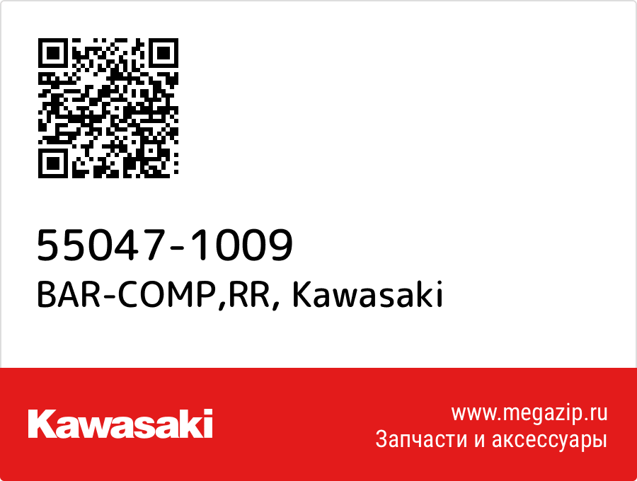 

BAR-COMP,RR Kawasaki 55047-1009