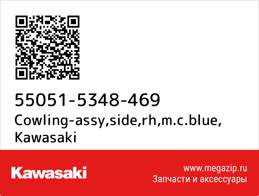 

Cowling-assy,side,rh,m.c.blue Kawasaki 55051-5348-469