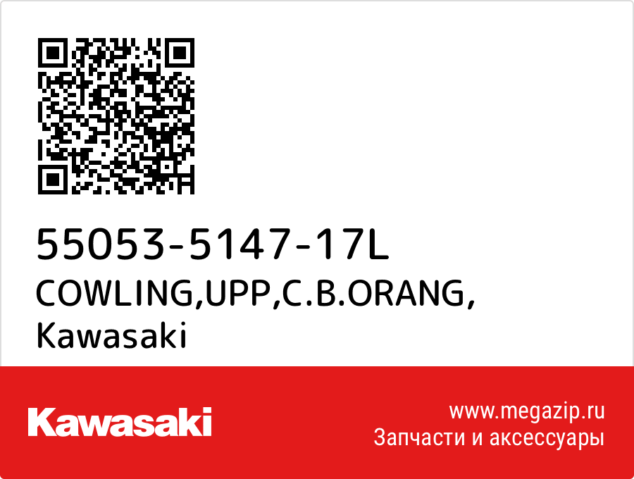 

COWLING,UPP,C.B.ORANG Kawasaki 55053-5147-17L