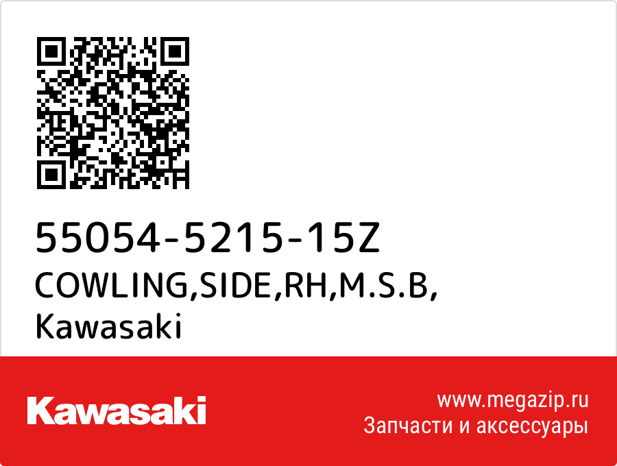 

COWLING,SIDE,RH,M.S.B Kawasaki 55054-5215-15Z