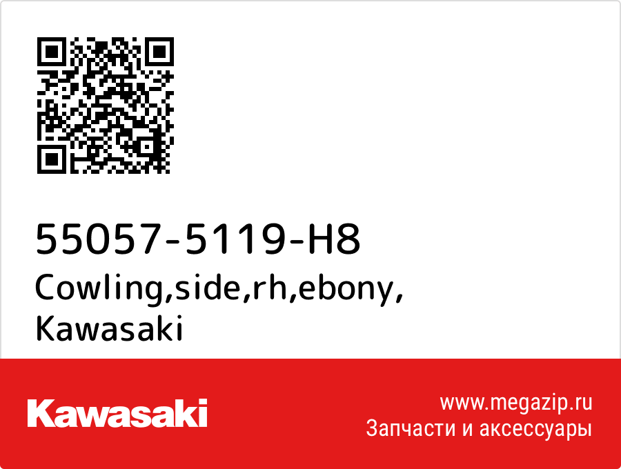 

Cowling,side,rh,ebony Kawasaki 55057-5119-H8