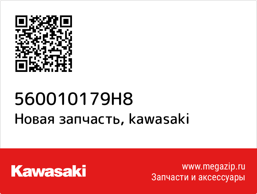 

Kawasaki 56001-0179-H8