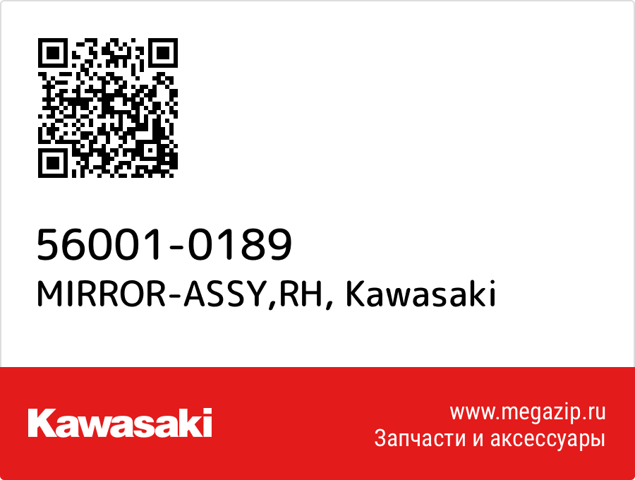

MIRROR-ASSY,RH Kawasaki 56001-0189