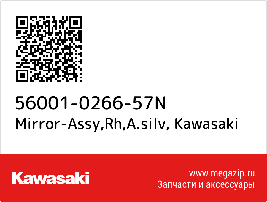 

Mirror-Assy,Rh,A.silv Kawasaki 56001-0266-57N