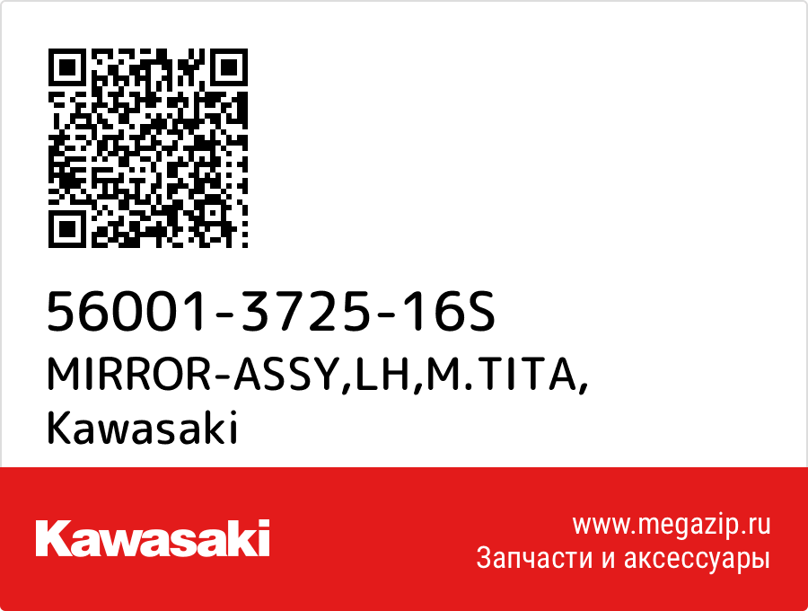 

MIRROR-ASSY,LH,M.TITA Kawasaki 56001-3725-16S