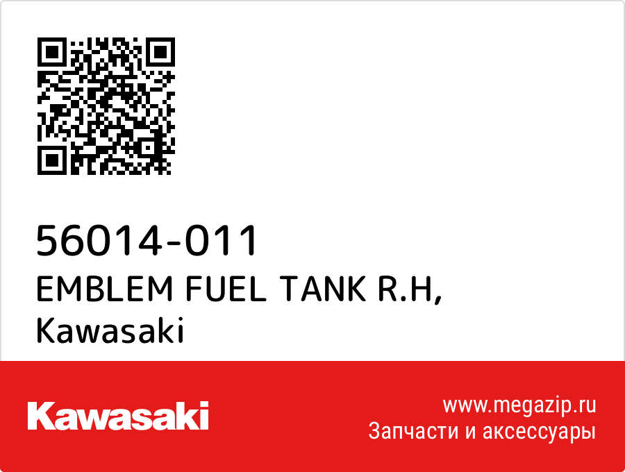 

EMBLEM FUEL TANK R.H Kawasaki 56014-011