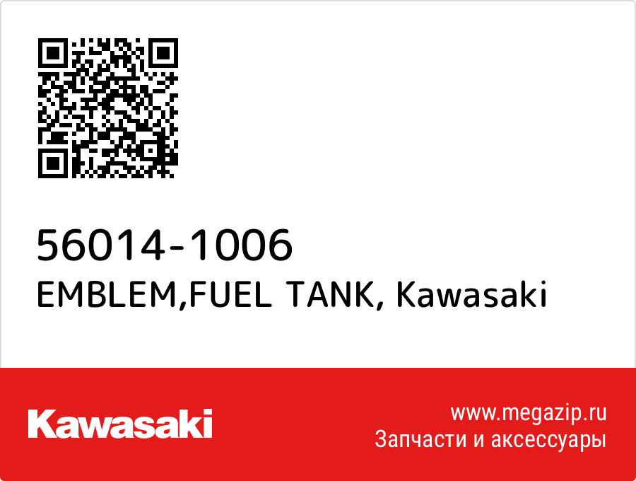 

EMBLEM,FUEL TANK Kawasaki 56014-1006