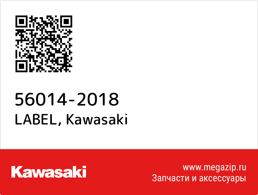 

LABEL Kawasaki 56014-2018
