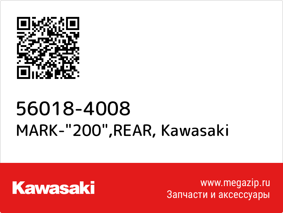 

MARK-"200",REAR Kawasaki 56018-4008
