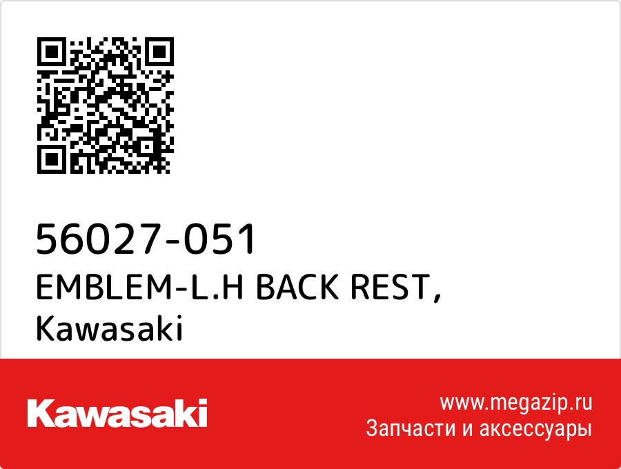 

EMBLEM-L.H BACK REST Kawasaki 56027-051